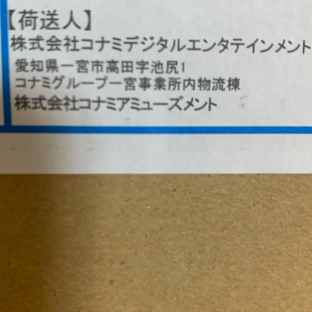 【遊戯王】プリズマティックゴッドボックス　１箱