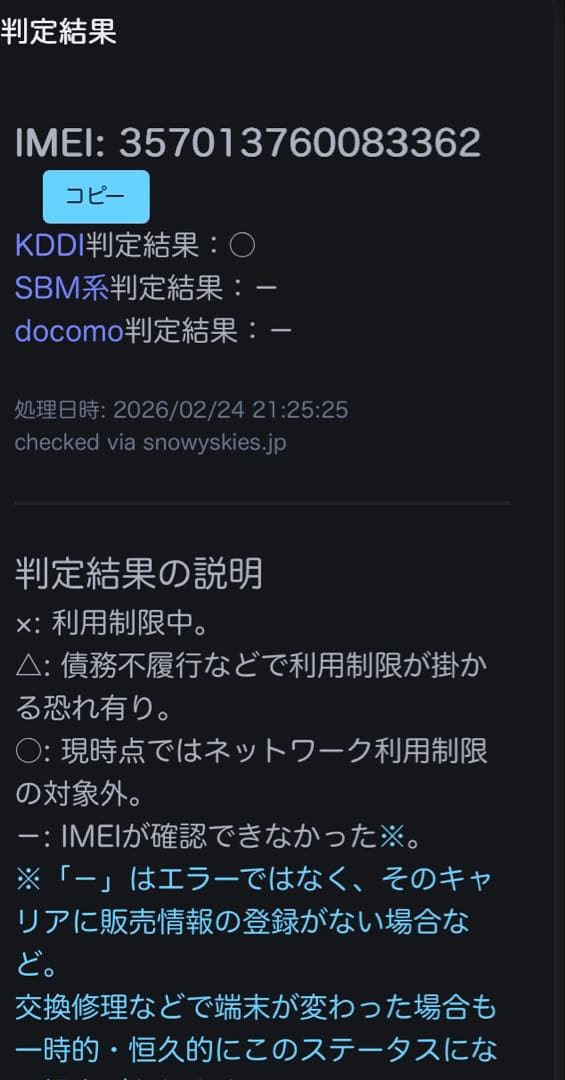 Sony Xperia Ace III SOG08グレー 本体