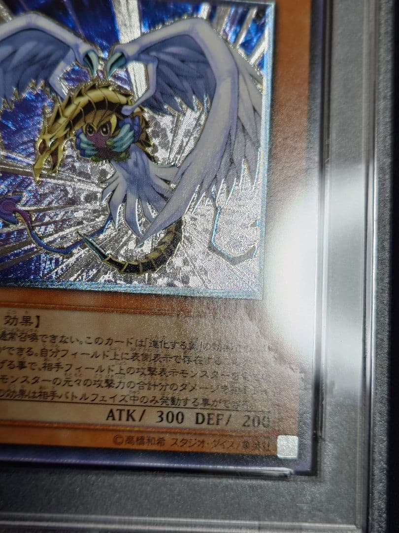 【PSA9】ハネクリボーLv10　レリーフ