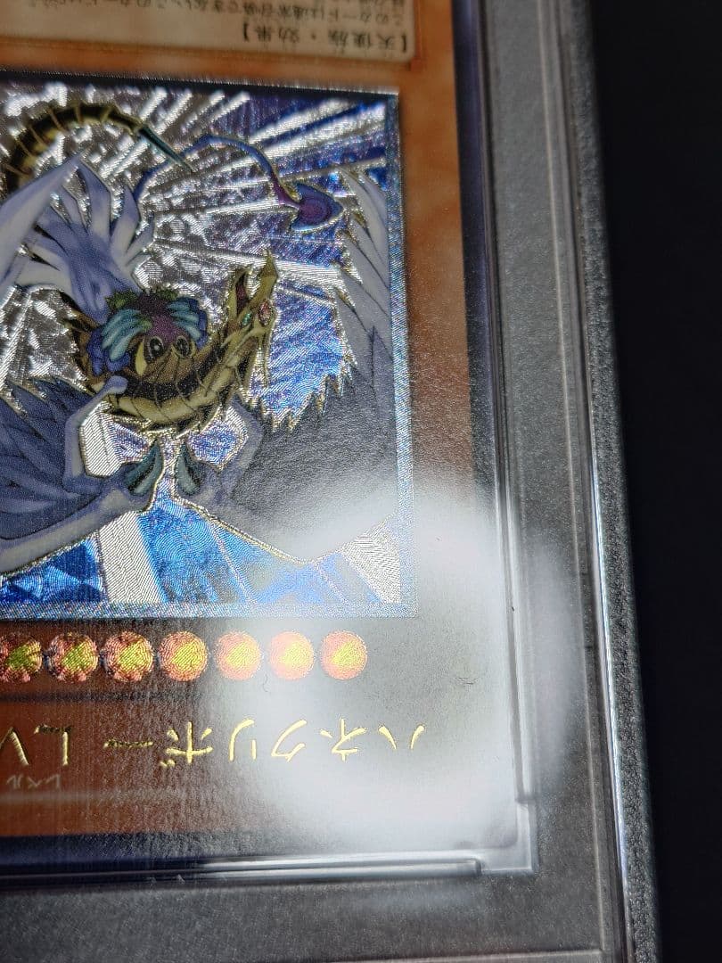 【PSA9】ハネクリボーLv10　レリーフ