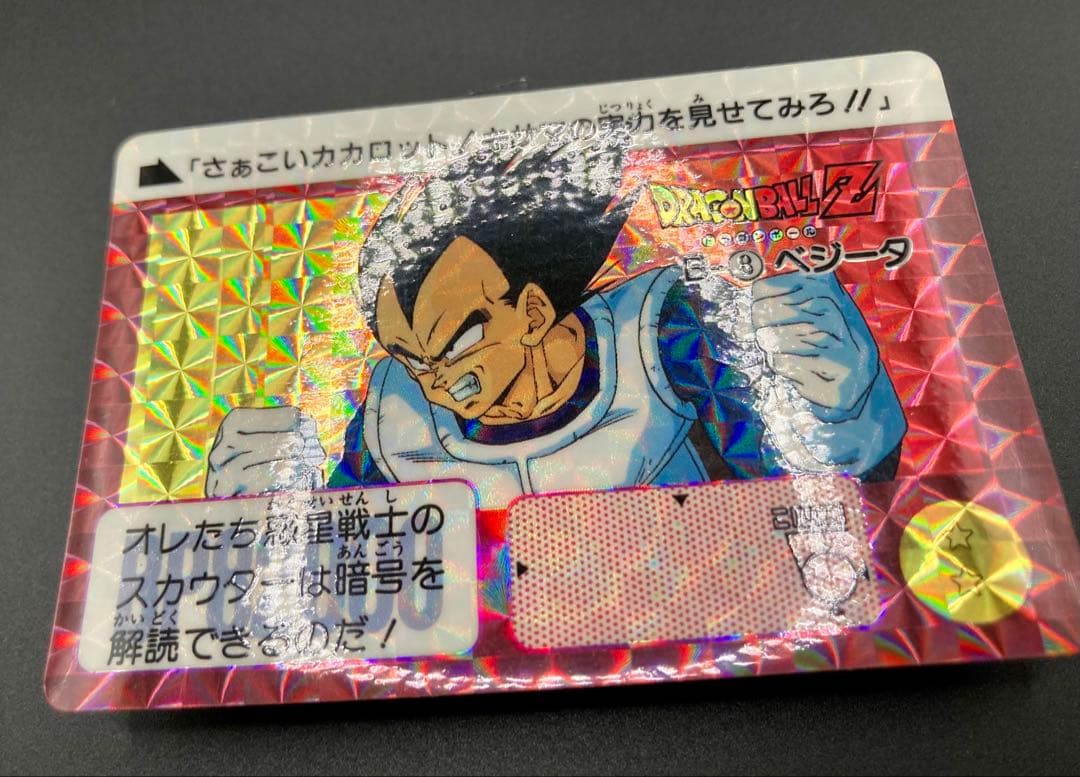 リメイク91 B-7 ベジータ 極美品