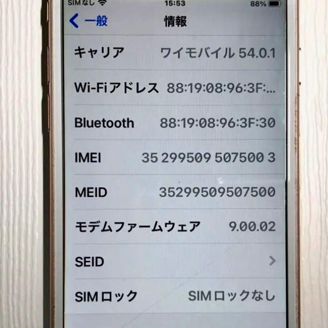 【美品】iPhone 8 SIMフリー ゴールド64GB 箱イヤホン充電器付き