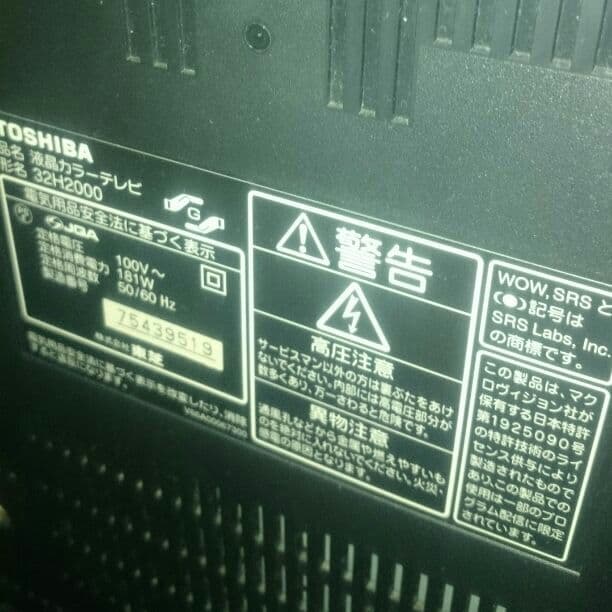 32型録画できるTVです！