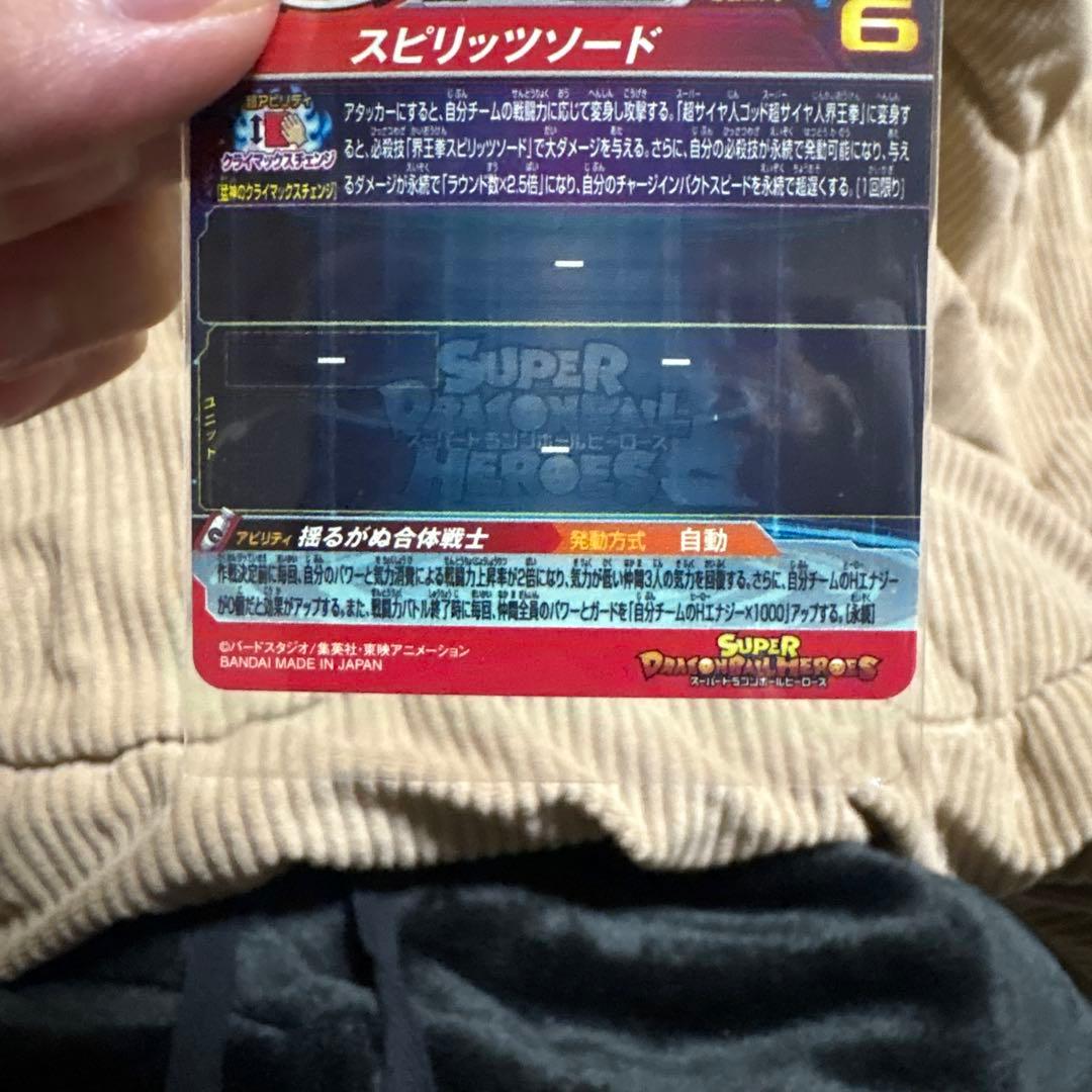 MM4-sec ベジット