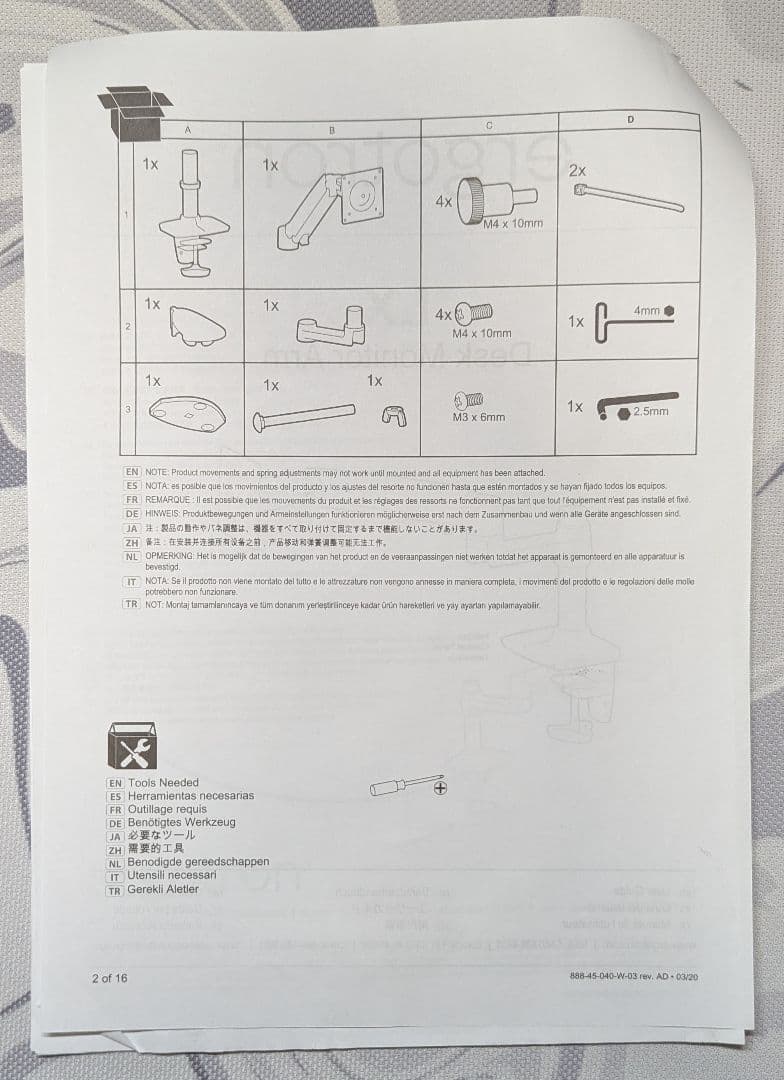 エルゴトロン LX モニターアーム&モニターアーム補強プレート