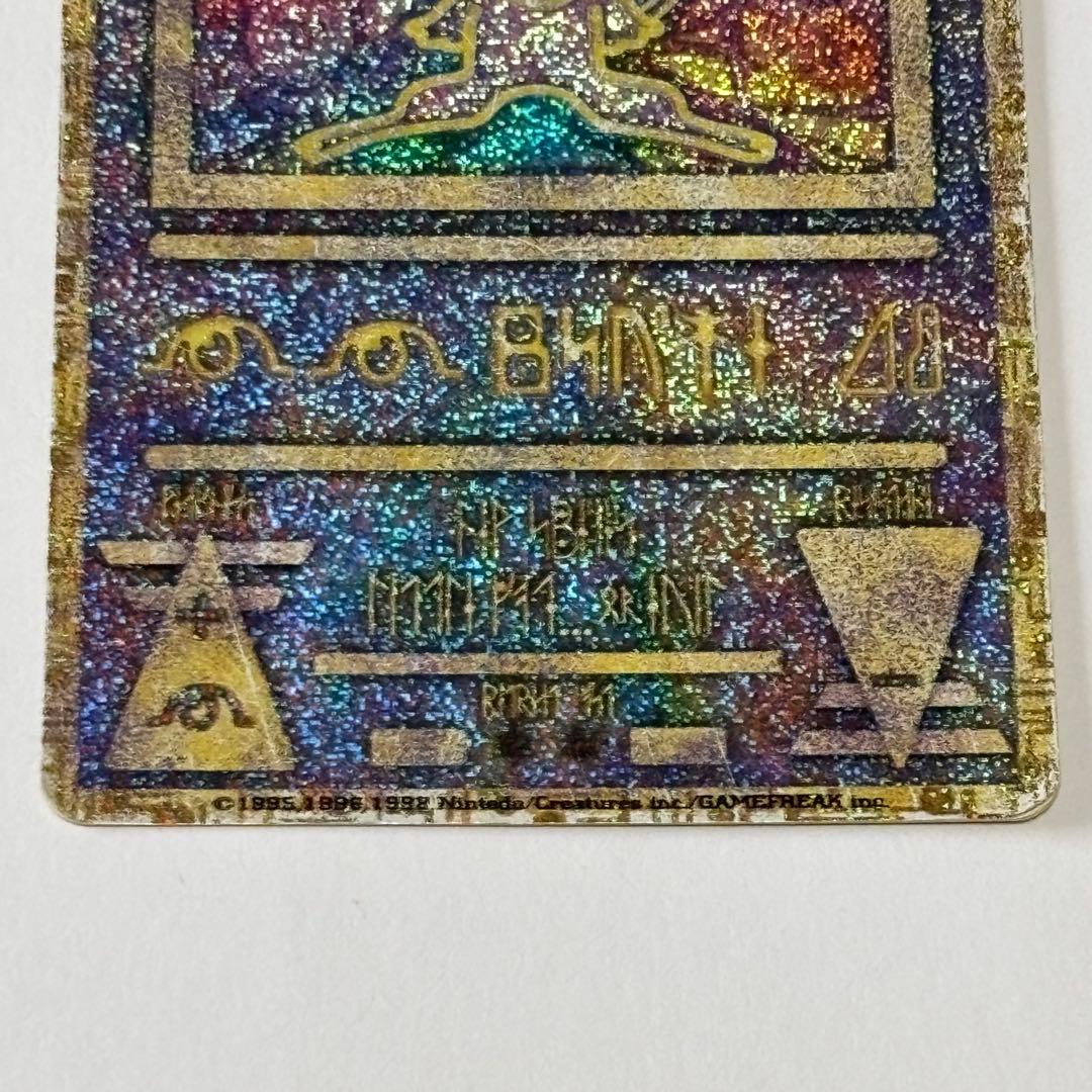 エラー版 Nintedo N抜け 古代ミュウ Pokémon Card Game