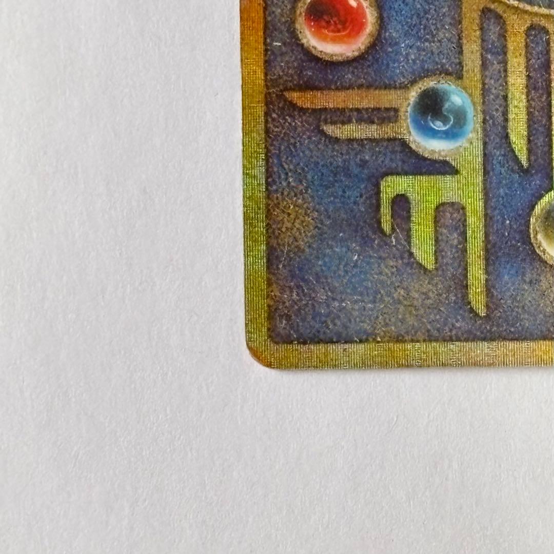 エラー版 Nintedo N抜け 古代ミュウ Pokémon Card Game