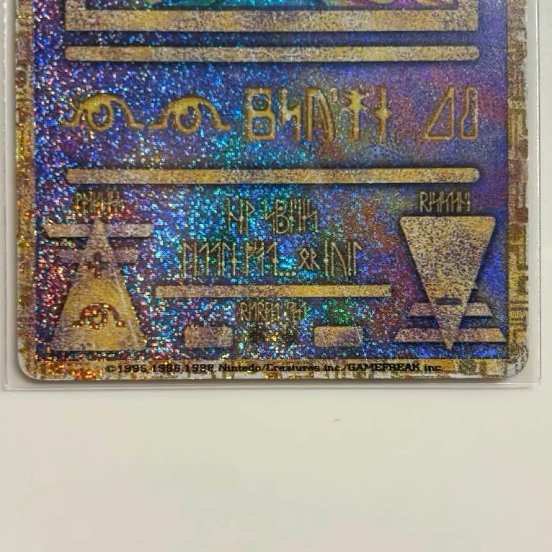 エラー版 Nintedo N抜け 古代ミュウ Pokémon Card Game