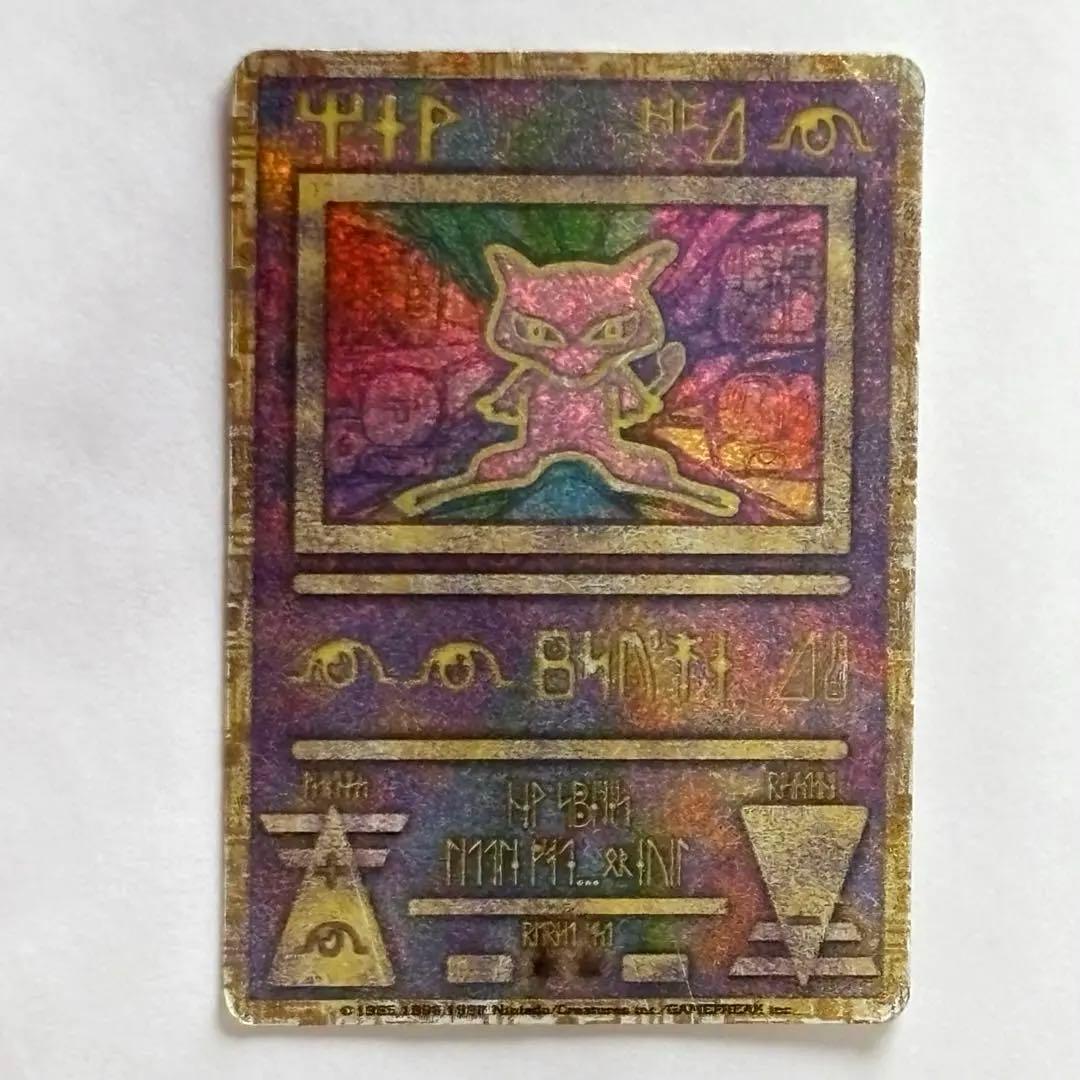 エラー版 Nintedo N抜け 古代ミュウ Pokémon Card Game