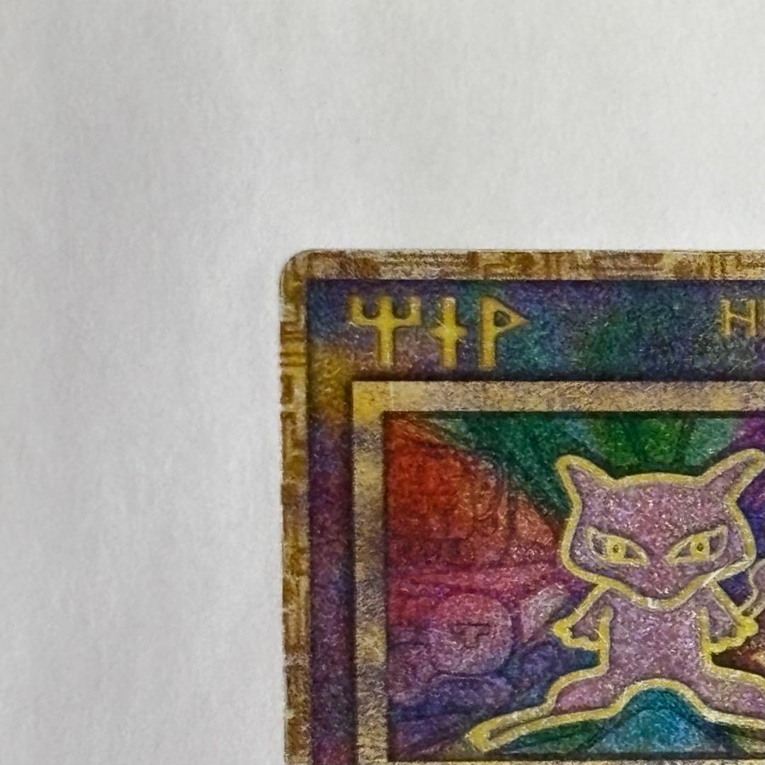 エラー版 Nintedo N抜け 古代ミュウ Pokémon Card Game