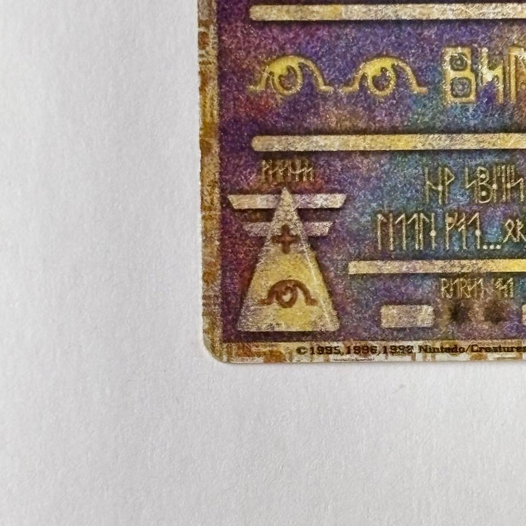 エラー版 Nintedo N抜け 古代ミュウ Pokémon Card Game