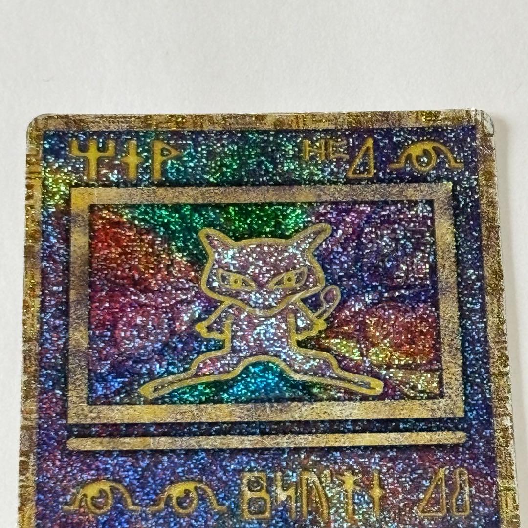 エラー版 Nintedo N抜け 古代ミュウ Pokémon Card Game