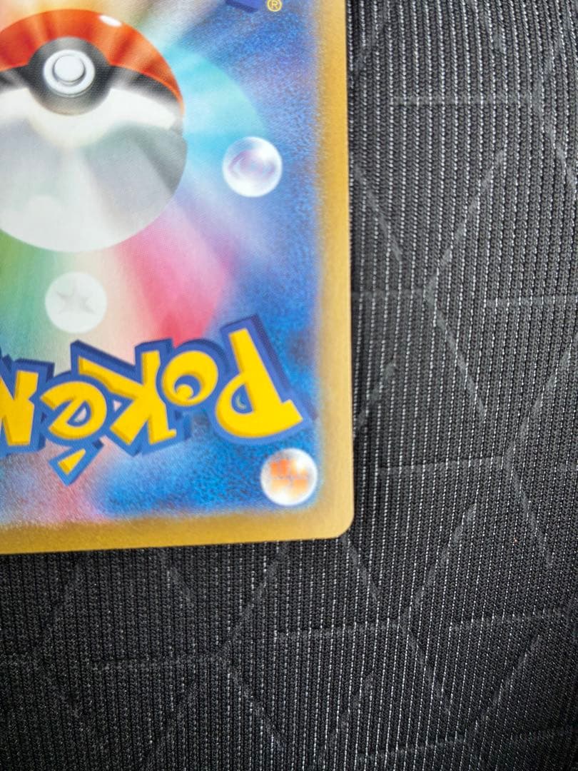 【匿名配送】メガジガルデex sar ポケカ 新弾 美品 ポケモンカード