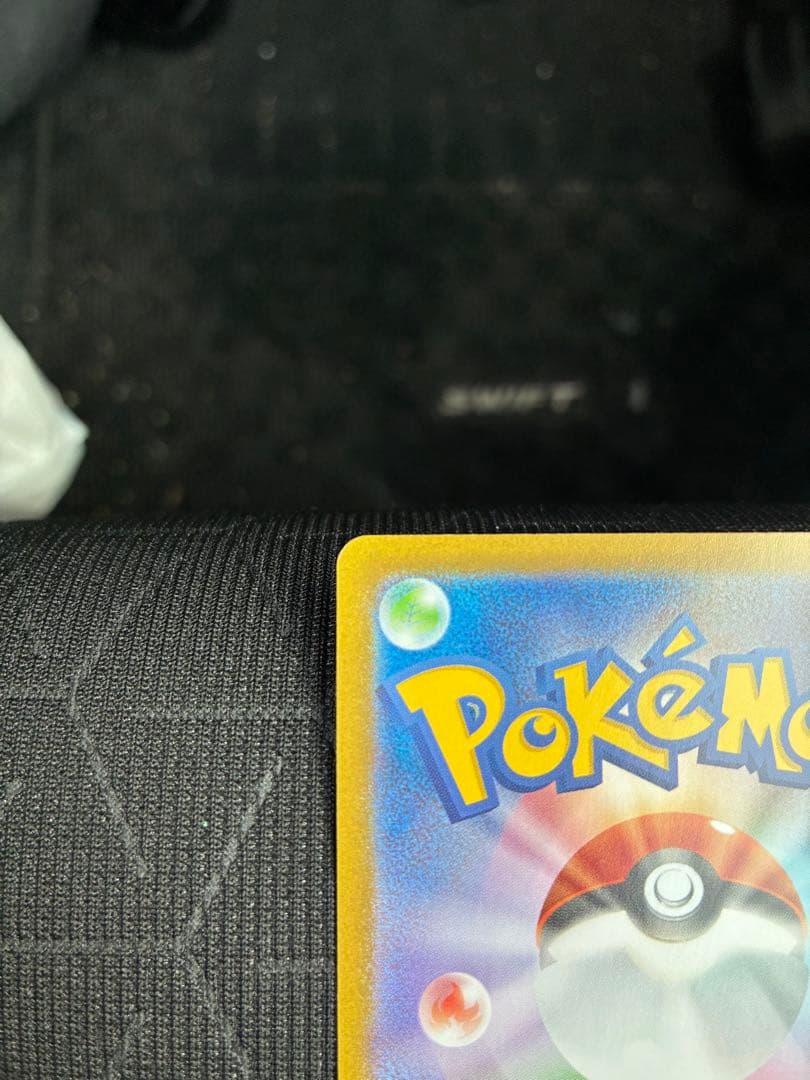 【匿名配送】メガジガルデex sar ポケカ 新弾 美品 ポケモンカード