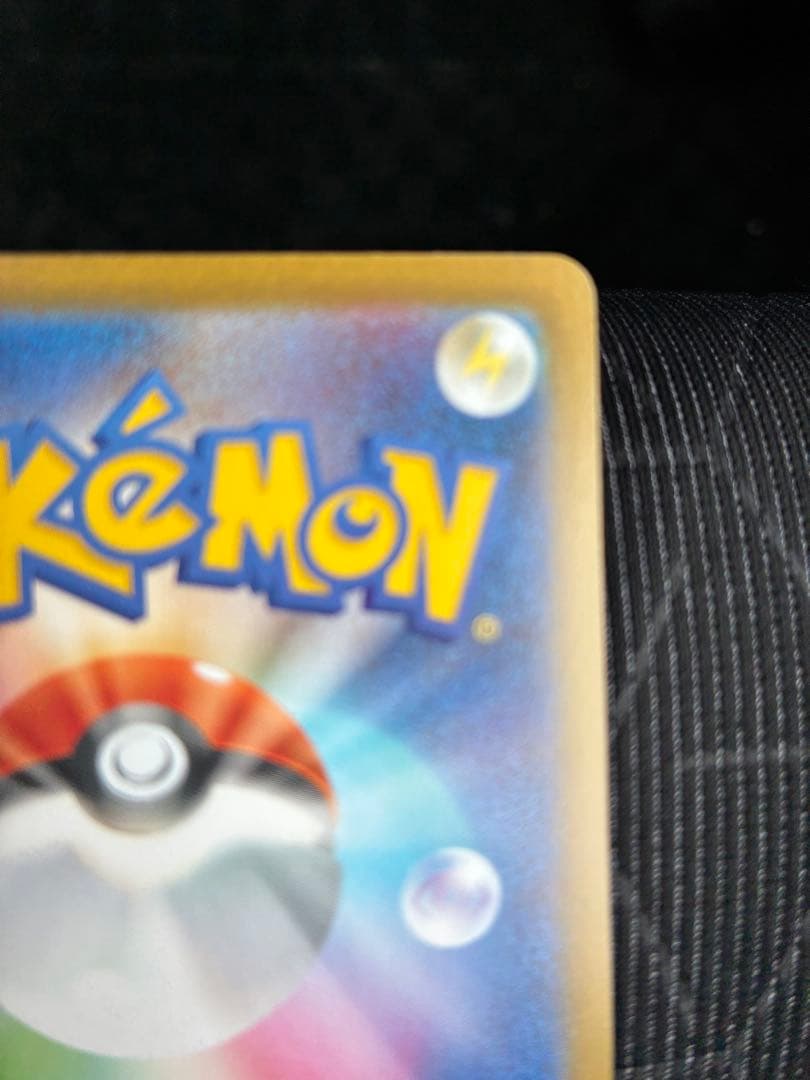 【匿名配送】メガジガルデex sar ポケカ 新弾 美品 ポケモンカード