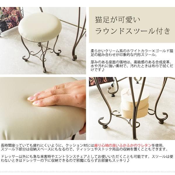 ドレッサー おしゃれ 北欧テイスト アンティーク調 姫系 スツール付き
