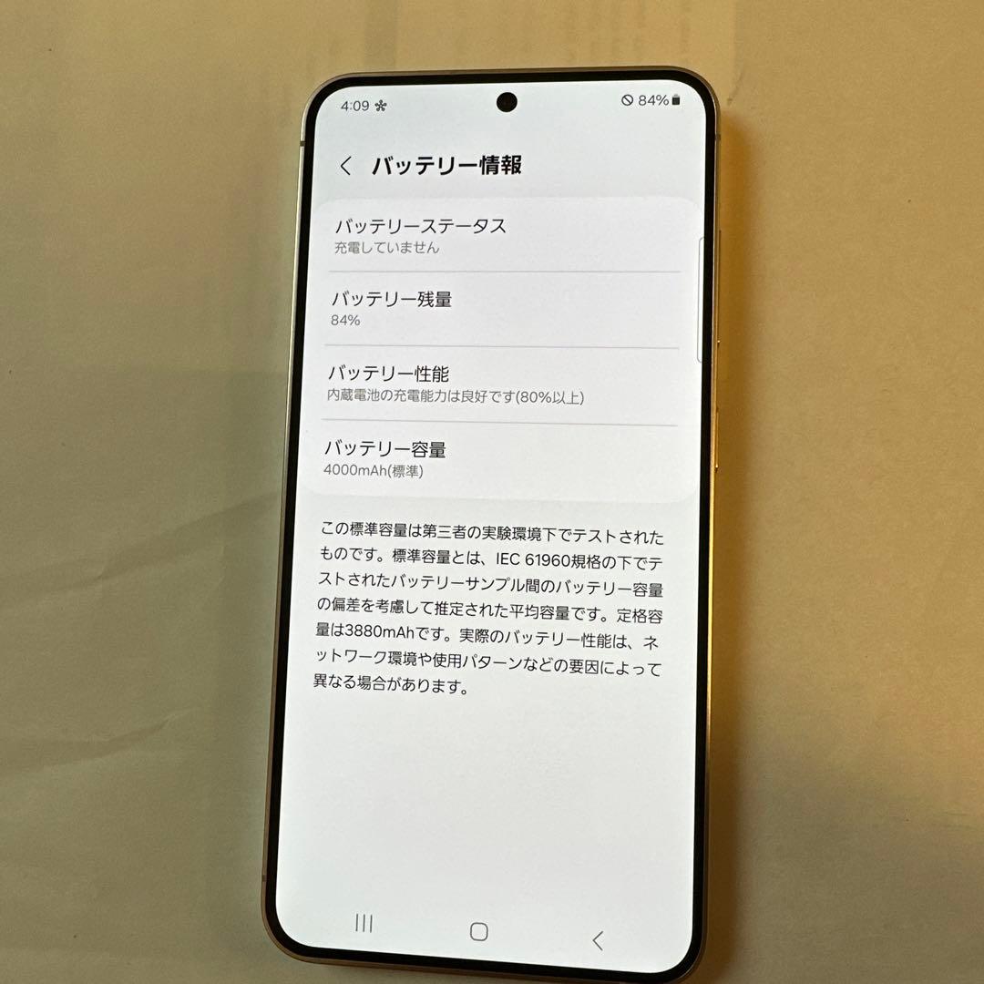 Samsung Galaxy S24 アンバーイエローSG25 SIMフリー