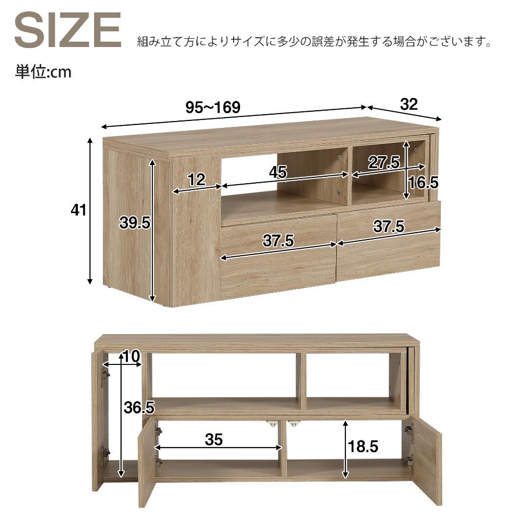 テレビ台 伸縮自由 幅95～169cmリビングボード 北欧 L字 TV台
