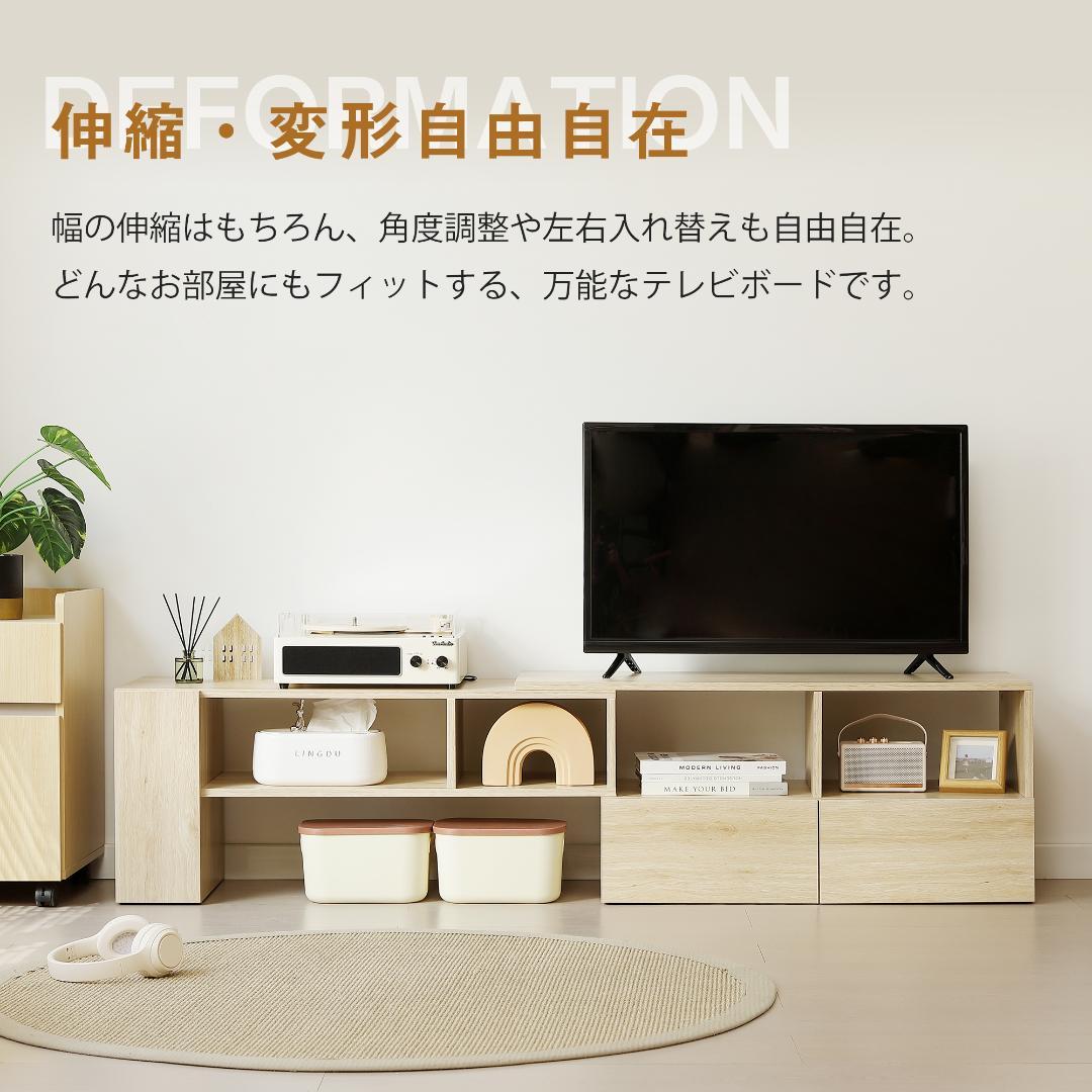 テレビ台 伸縮自由 幅95～169cmリビングボード 北欧 L字 TV台