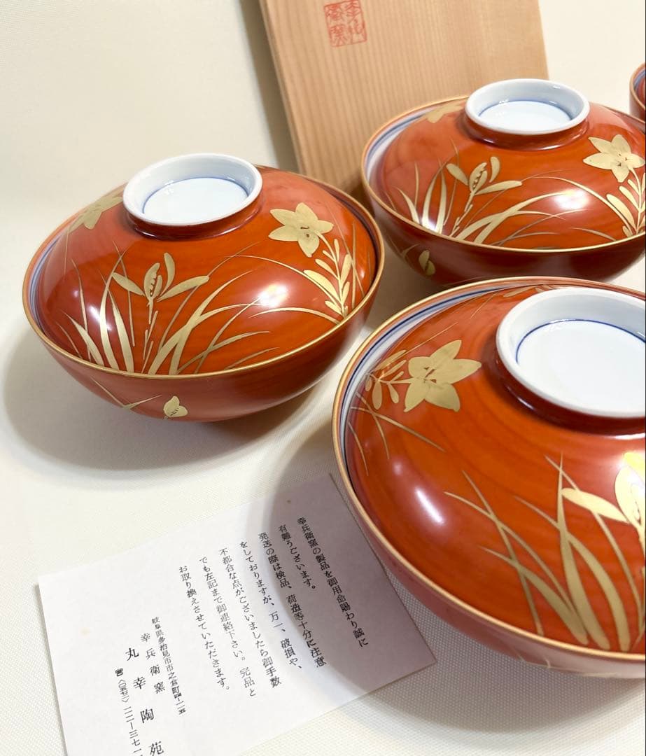 幸兵衛窯 金襴手 蓋向付 5客揃 美濃焼 蓋付 煮物鉢 草花文 金彩 和食器