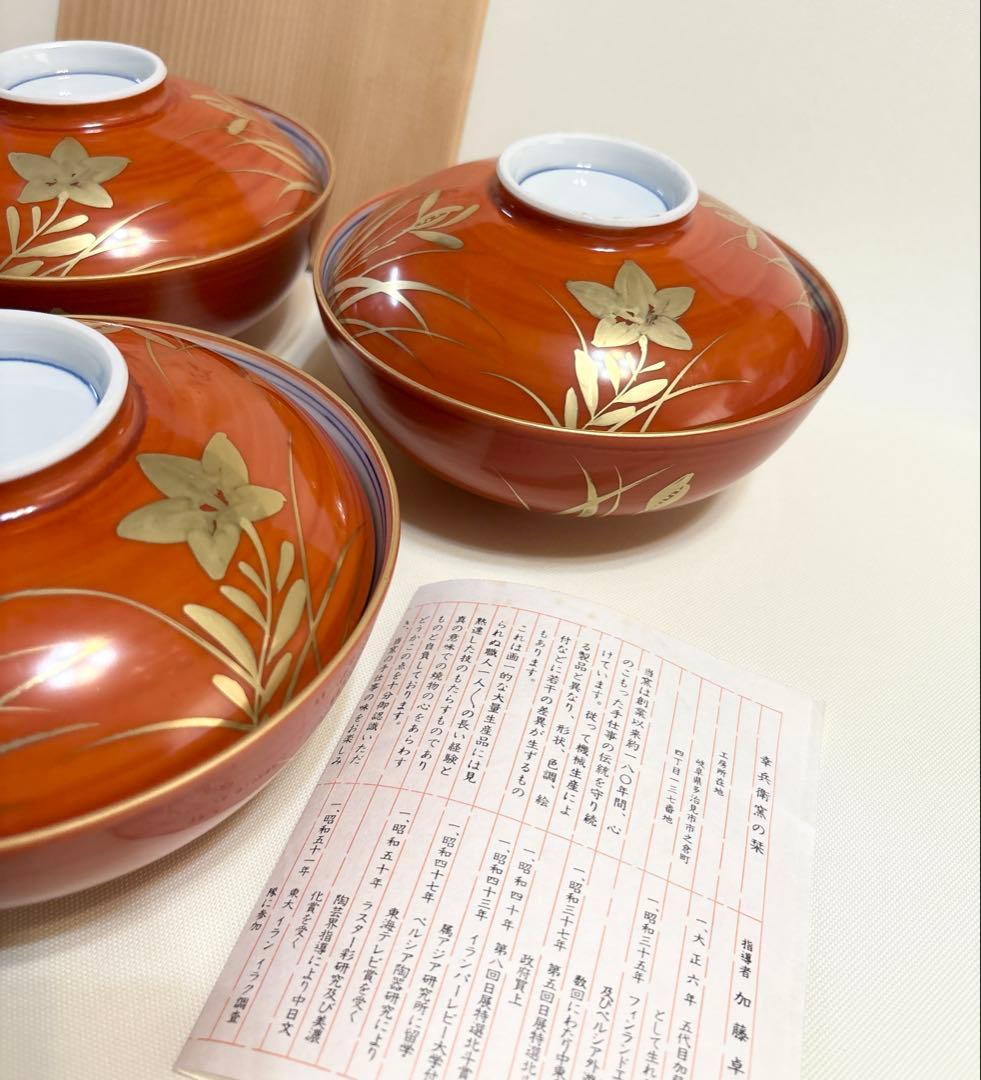 幸兵衛窯 金襴手 蓋向付 5客揃 美濃焼 蓋付 煮物鉢 草花文 金彩 和食器