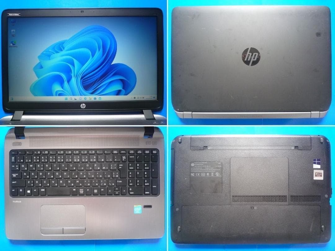 HP ProBook 450 G2 15.6型液晶 フルサイズノートパソコン