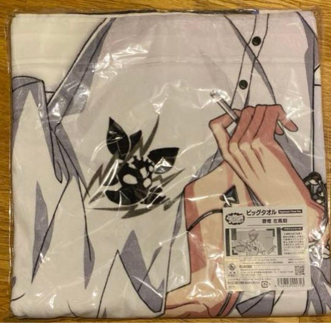 【再値下げ】ヒプノシスマイク　ヒプマイ　Flava セット　碧棺左馬刻