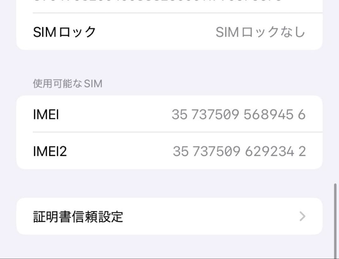 iPhoneXR 128GB 動作不良なし バッテリー77% SIMロック解除済