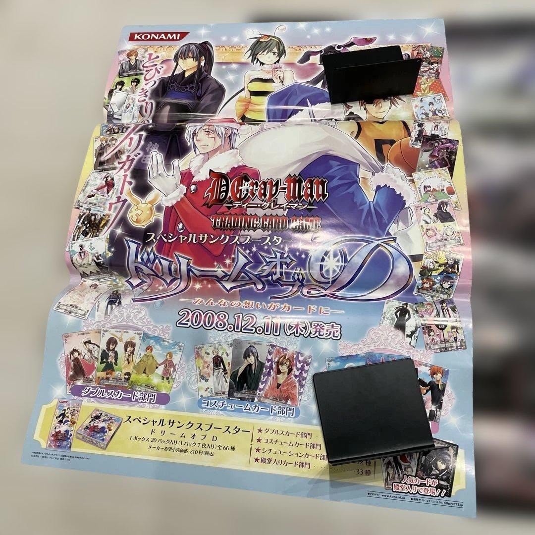 ディーグレイマン　ポスター　非売品