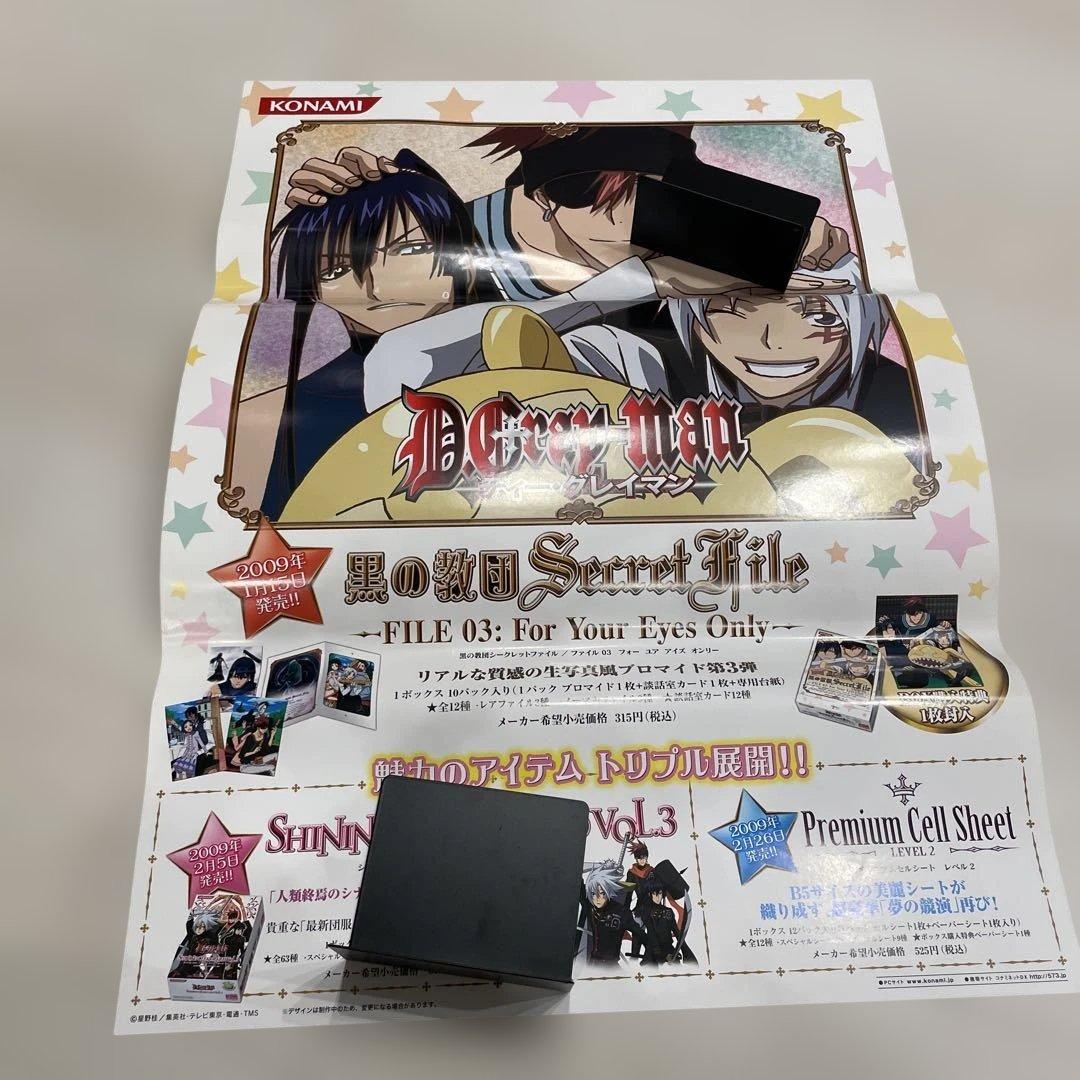 ディーグレイマン　ポスター　非売品