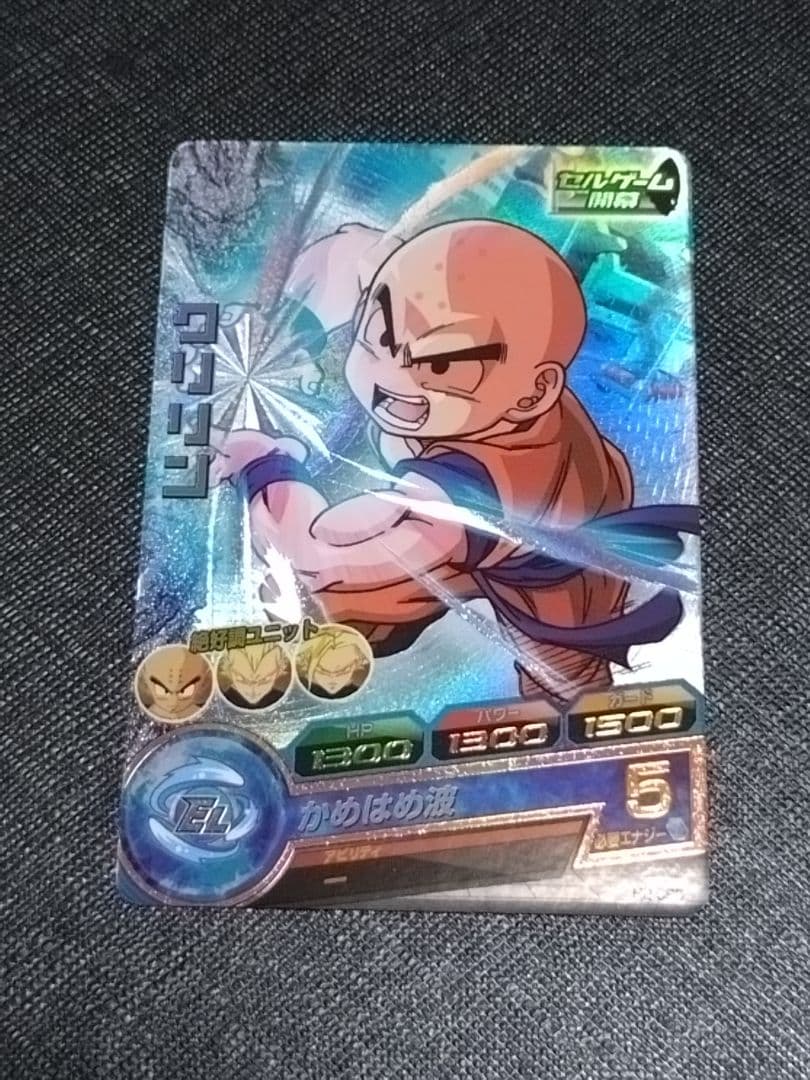 ドラゴンボールヒーローズ　H2-CP コンプセット