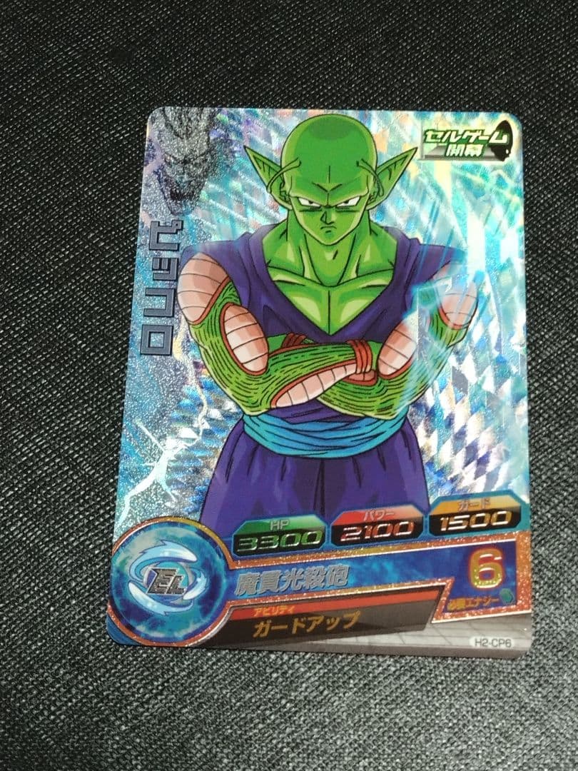 ドラゴンボールヒーローズ　H2-CP コンプセット