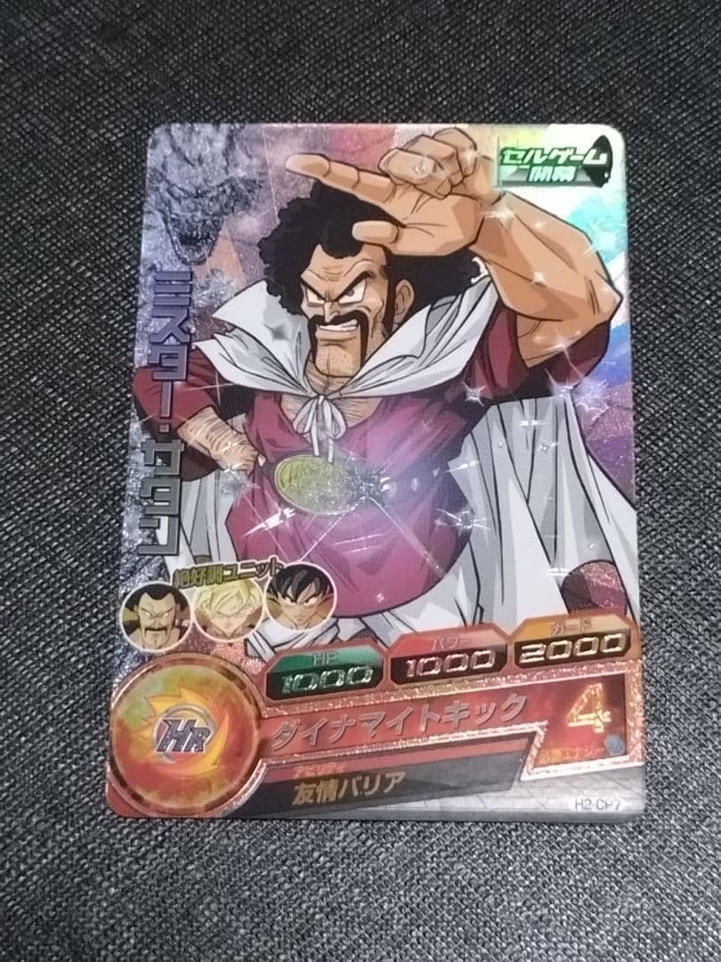 ドラゴンボールヒーローズ　H2-CP コンプセット