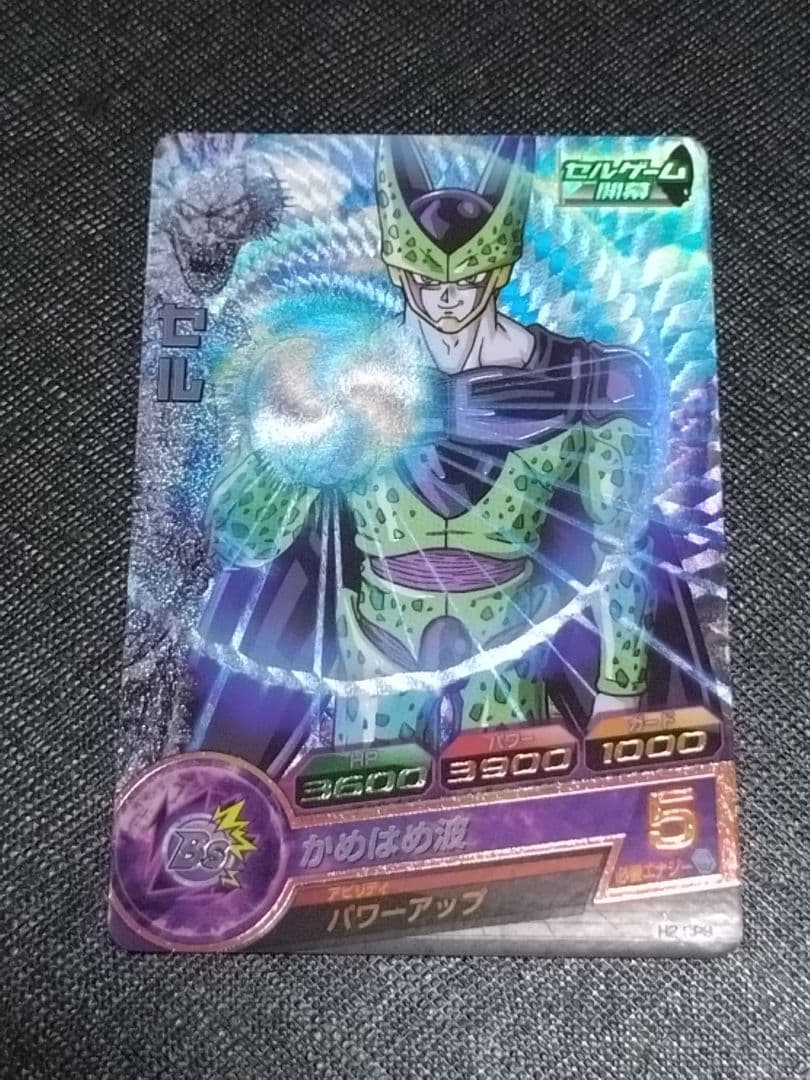 ドラゴンボールヒーローズ　H2-CP コンプセット