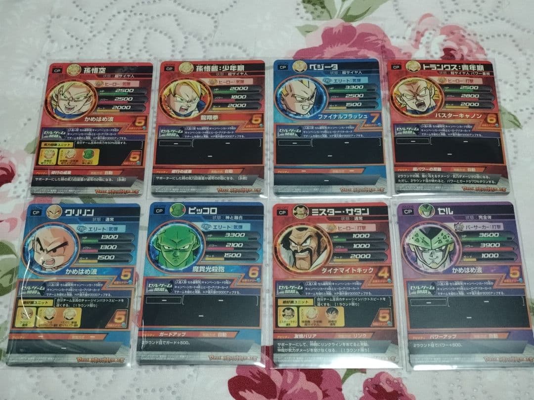 ドラゴンボールヒーローズ　H2-CP コンプセット