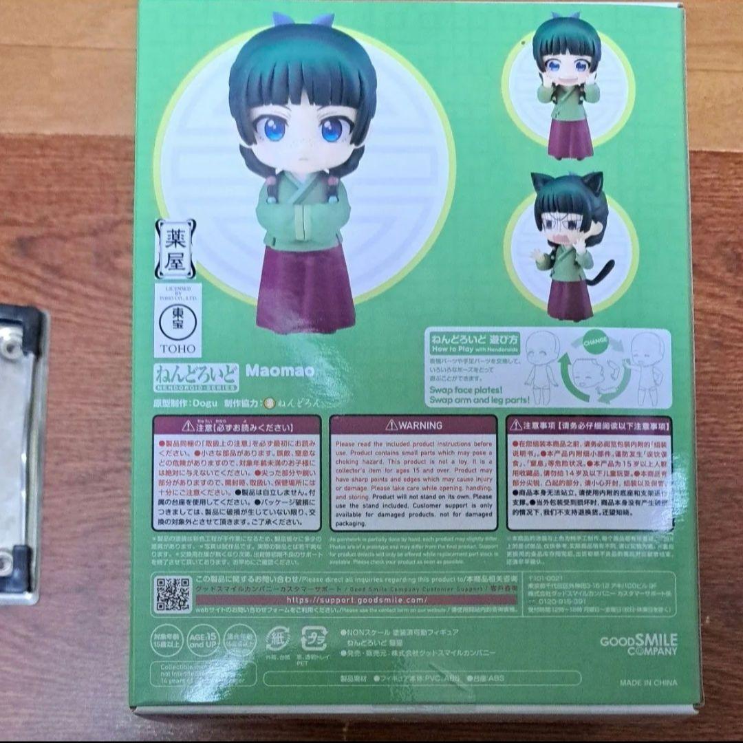 ねんどろいど 薬屋のひとりごと 猫猫
