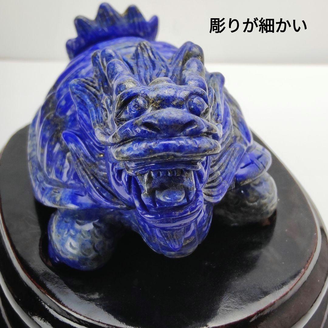 1 美品　ラピスラズリ　龍亀　ロングイ　天然石　龍　亀　金運　開運　原石　風水