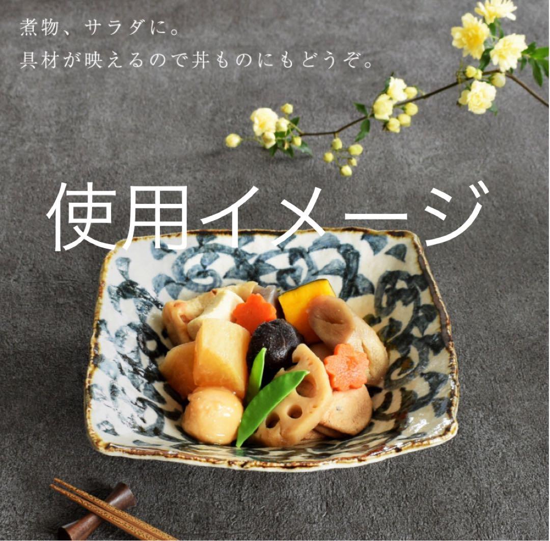 手書きたこ唐草 角型多用鉢 角皿 パスタ皿 煮物鉢4点セット 美濃焼