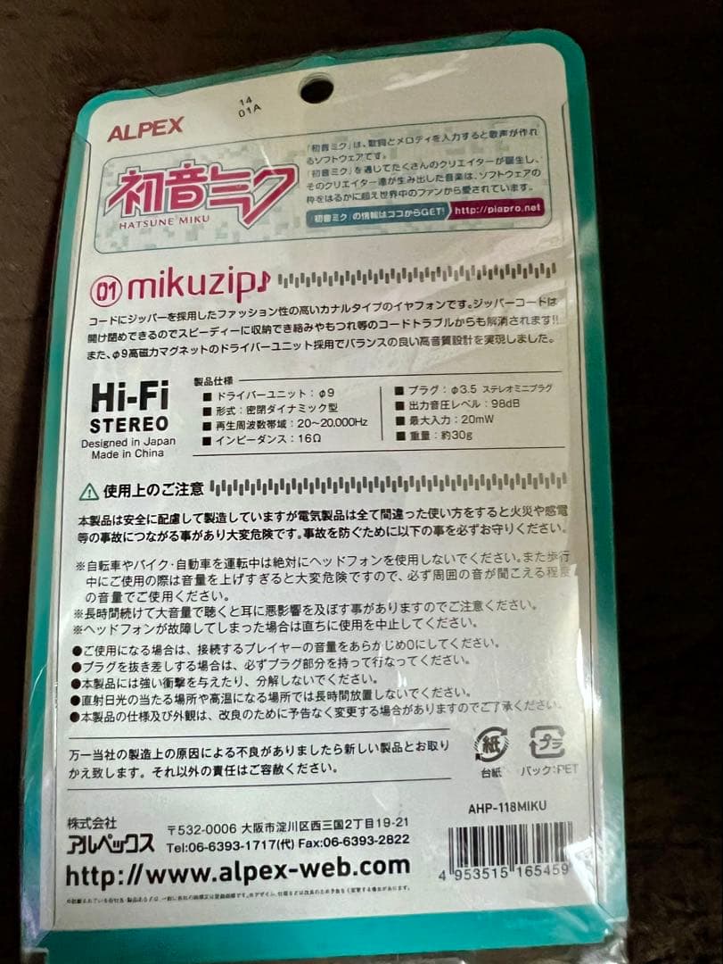 【レア品】初音ミク×ジッパーイヤフォン mikuzip♪ ボカロ ボーカロイド