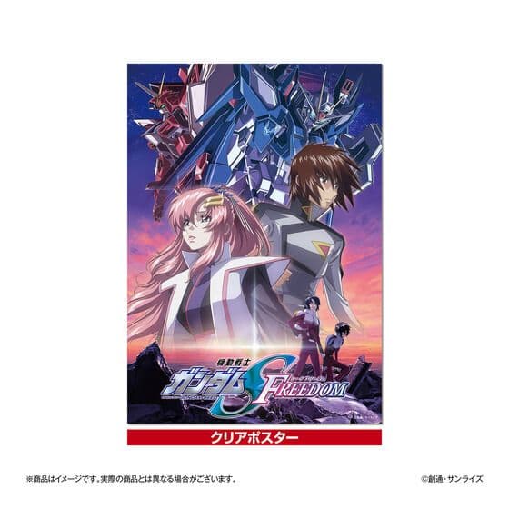 【新品】クリアポスター・複製イラストセット「機動戦士ガンダム SEEDシリーズ」