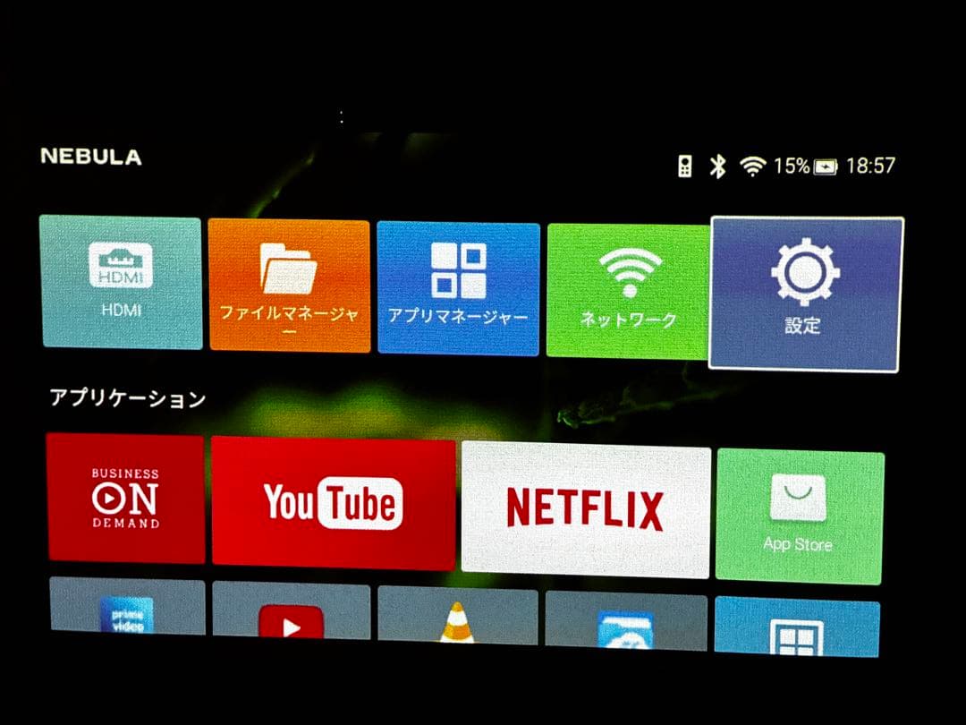 マ*サ様 Anker Nebula Capsule 本体 箱付 動作確認済