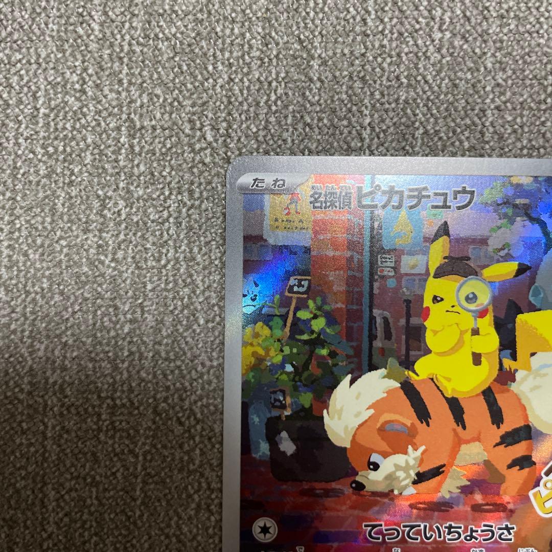 ポケカ　名探偵ピカチュウ　098/SV-P