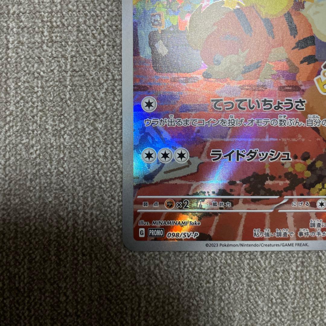 ポケカ　名探偵ピカチュウ　098/SV-P