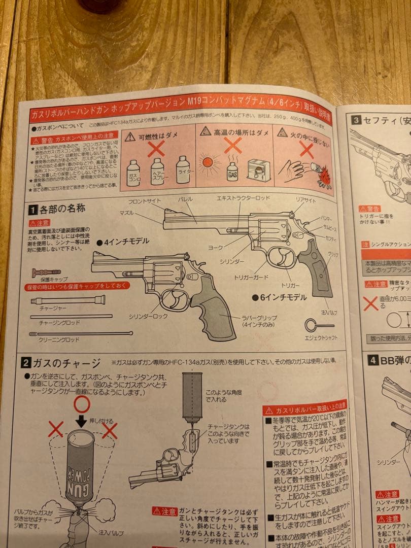t*n様 【生産終了】 エアガン 東京マルイS&W M19 コンバットマグナム