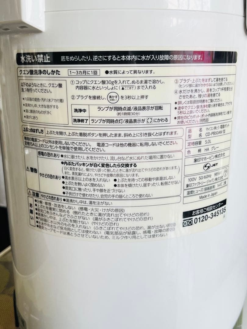 象印電動ポット　5リットル　CD-PB50-HA グレー 2021年製