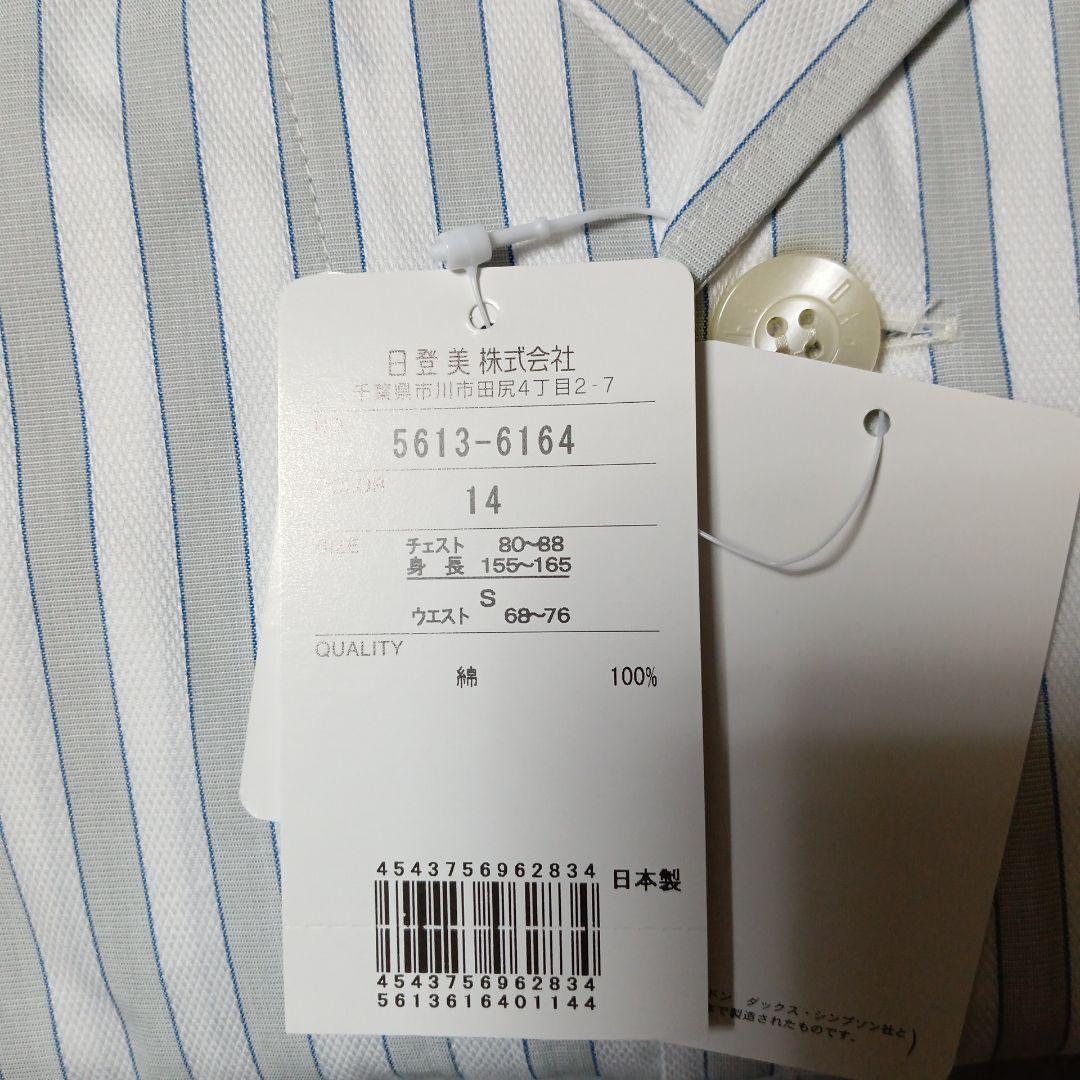 新品ダックス紳士パジャマ