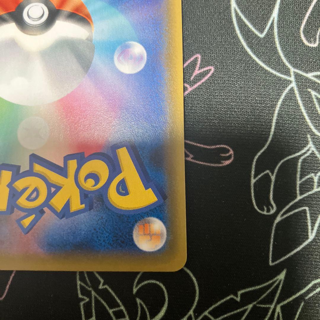 ポケモンカード　ボスの指令　SR サカキ　s2 106/096