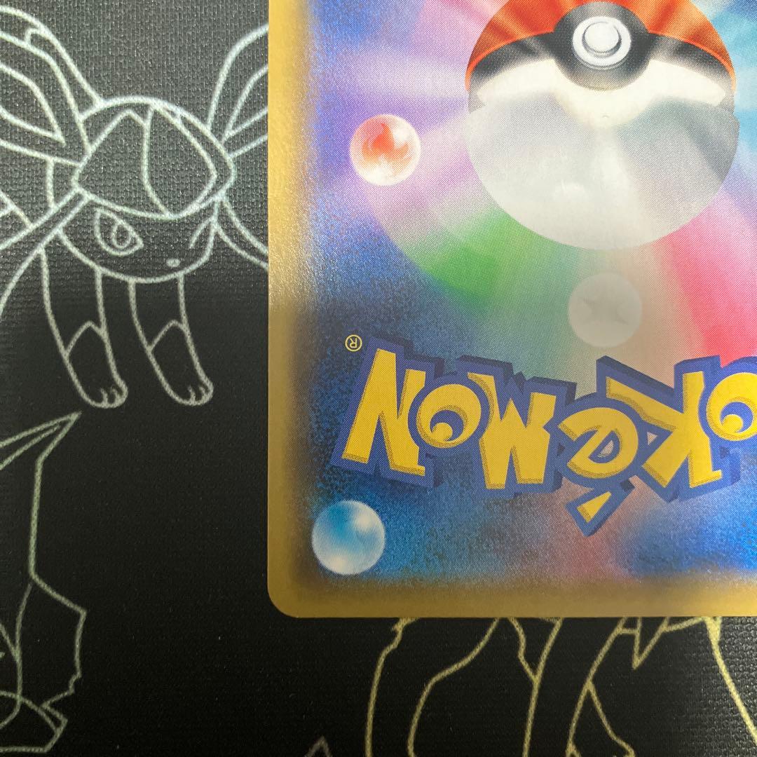 ポケモンカード　ボスの指令　SR サカキ　s2 106/096