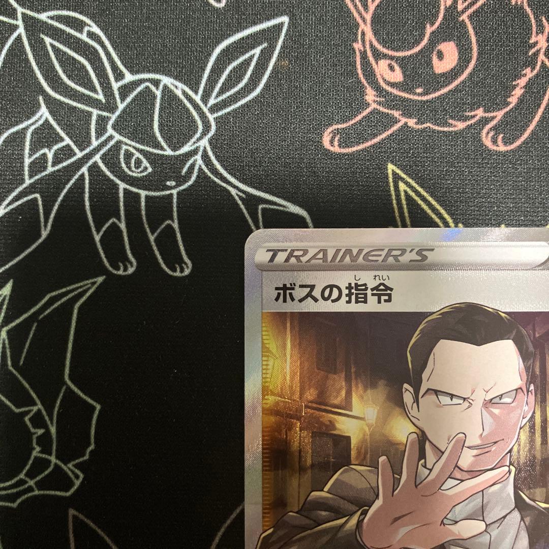 ポケモンカード　ボスの指令　SR サカキ　s2 106/096