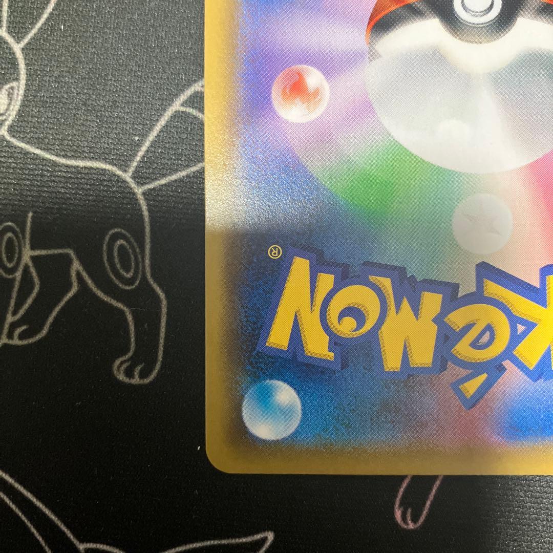 ポケモンカード　ボスの指令　SR サカキ　s2 106/096